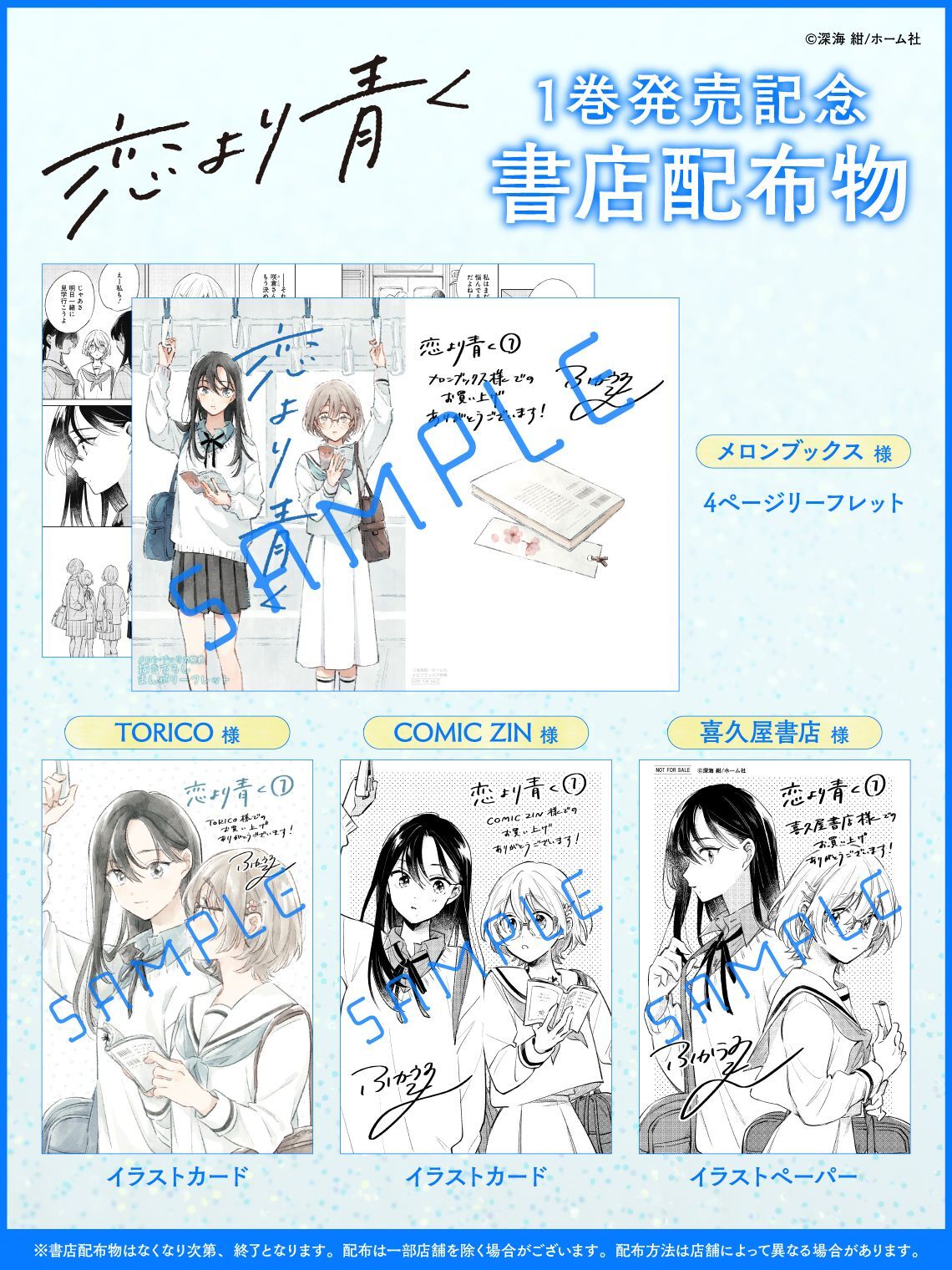 特典 第 4 张