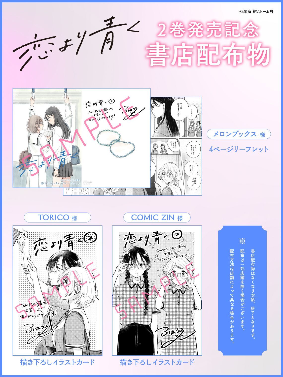 特典 第 5 张