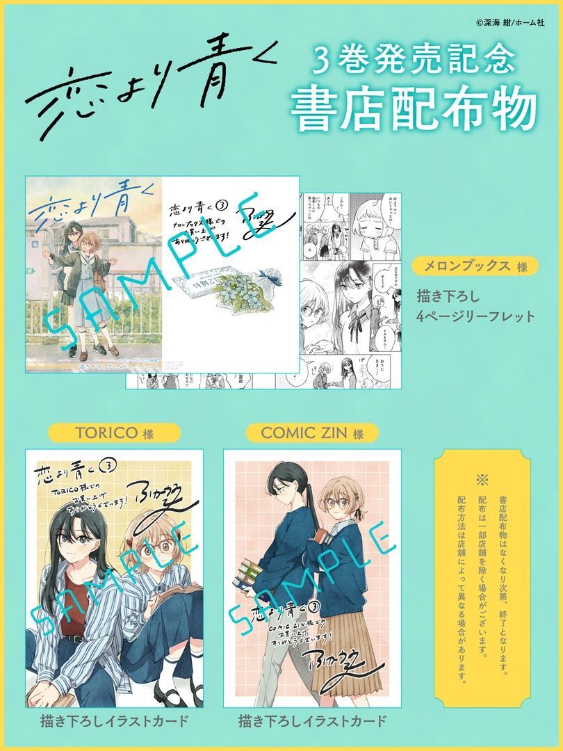 特典 第 7 张